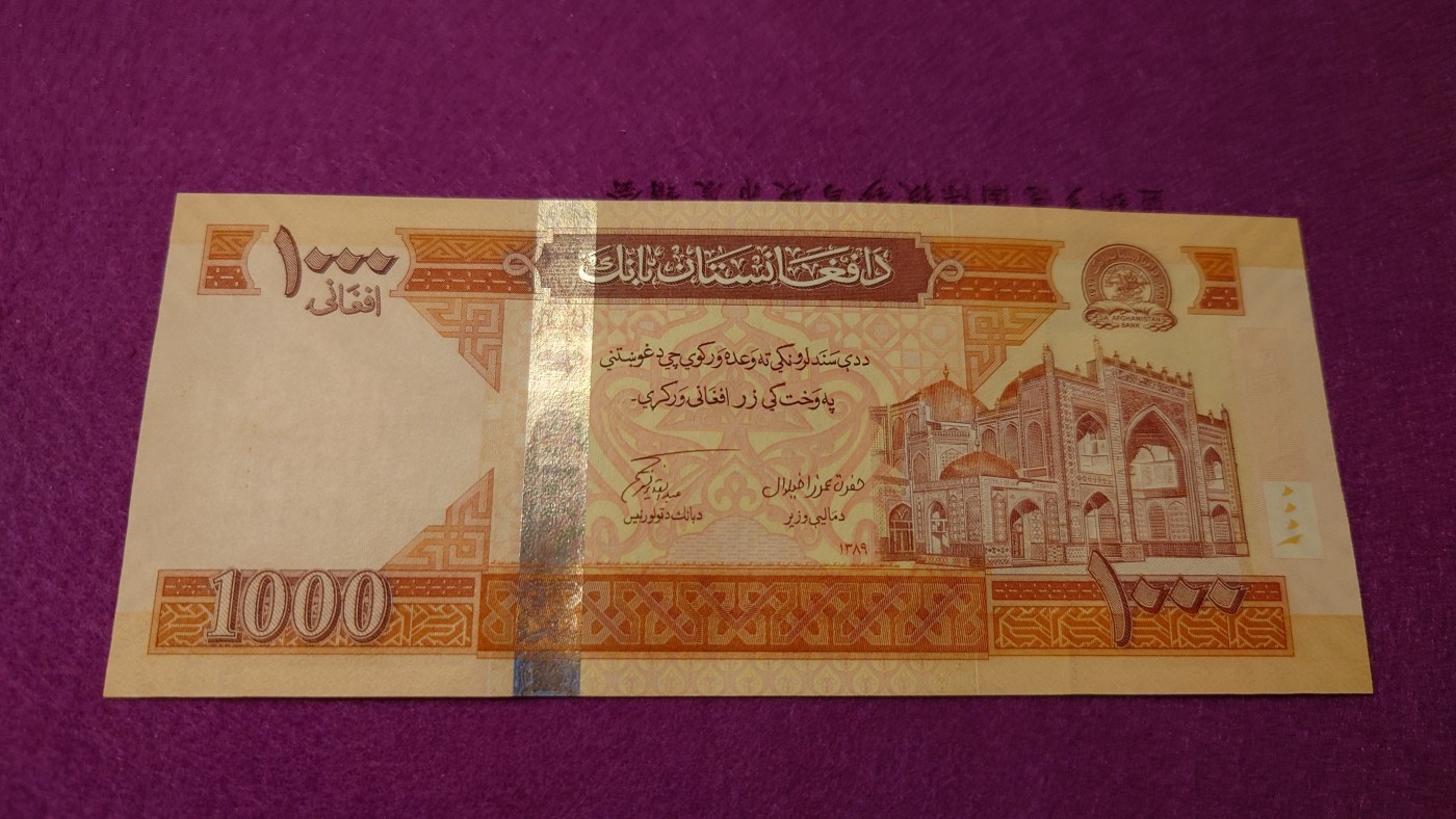 【世界钱币】精选微拍第99期暨2024年第10期  少量新品裸钞和评级币 阿富汗1000 全新绝品豹子号 少见版本