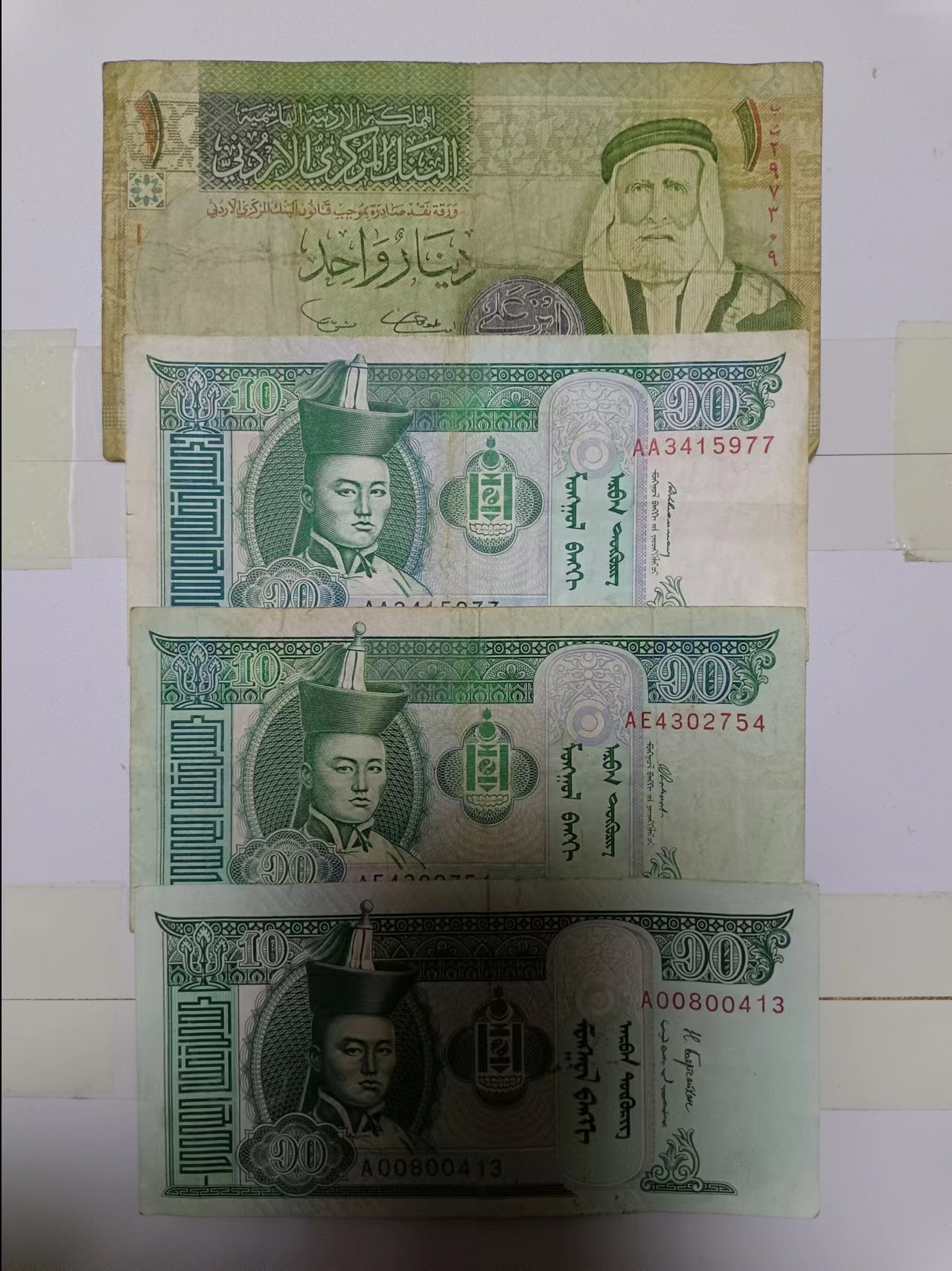 【20240328】非全新纸币第125场 亚洲国家4张纸币各为不同版本，有裂缝
