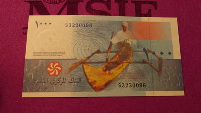 【世界钱币】精选微拍第99期暨2024年第10期  少量新品裸钞和评级币 2005年科摩罗1000 全新绝品无47尾号0098