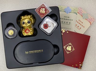  2024年甲辰龙年福字贺岁金银币套装 1克金币+8克银币+证书+底座+贴纸 证书不含4 -  2024年甲辰龙年福字贺岁金银币套装 1克金币+8克银币+证书+底座+贴纸 证书不含4