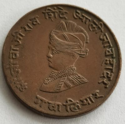 外国钱币收藏20240327场次（中拍皆有赠品），建议埋价，每周三六两拍，可累积 - 好品印度邦国瓜缪尔邦1926年1/4安娜