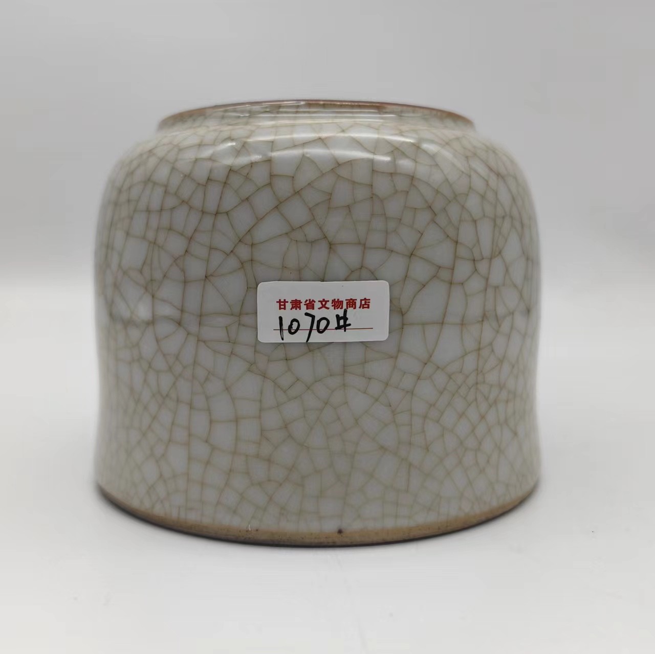 文物商店库出专场 哥釉笔洗