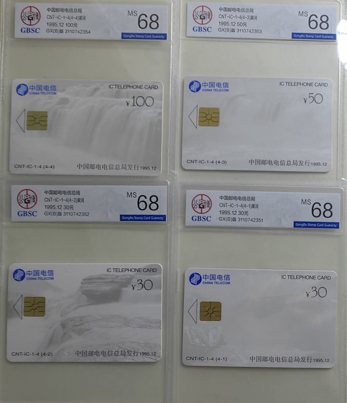 乐玩集藏第17期IC评级卡专拍(3.28晚8点开拍) IC01黄河GX公博评级68