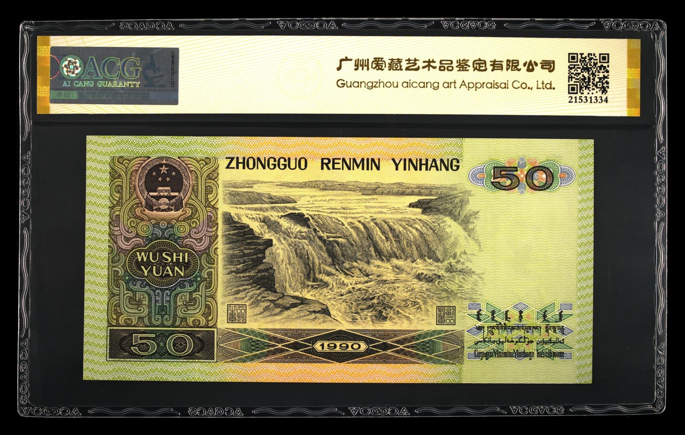 二三四版团购 9050爱藏金盾