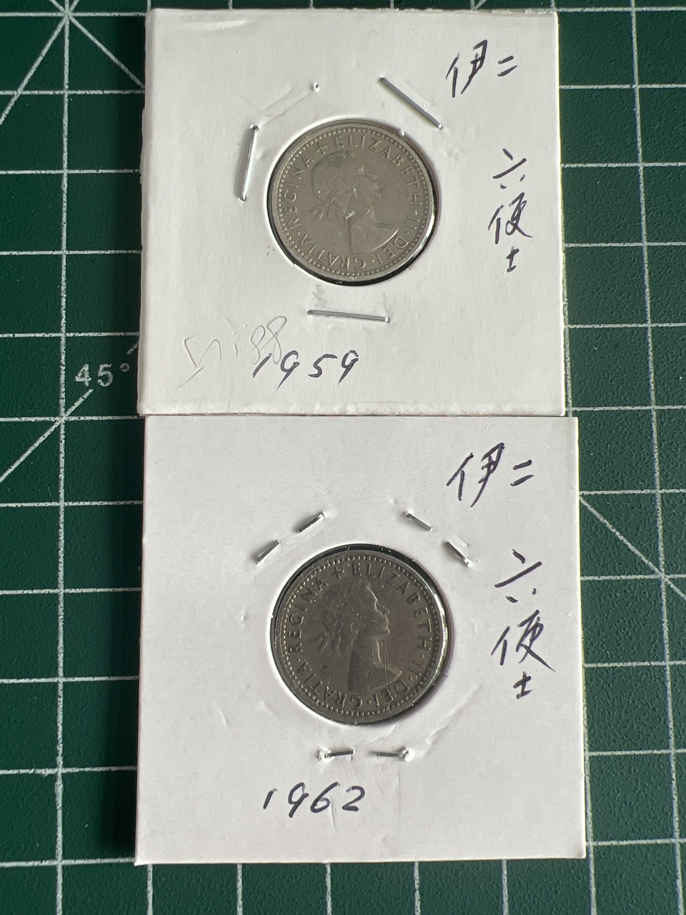 第562期 硬币专场 （无押金，捡漏，全场50包邮，偏远地区除外，接收代拍业务） 伊二六便士