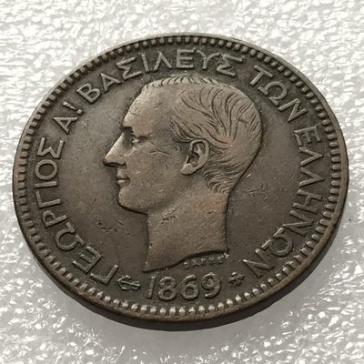 外币初藏 第四场 - 希腊1869年10雷普塔大铜币