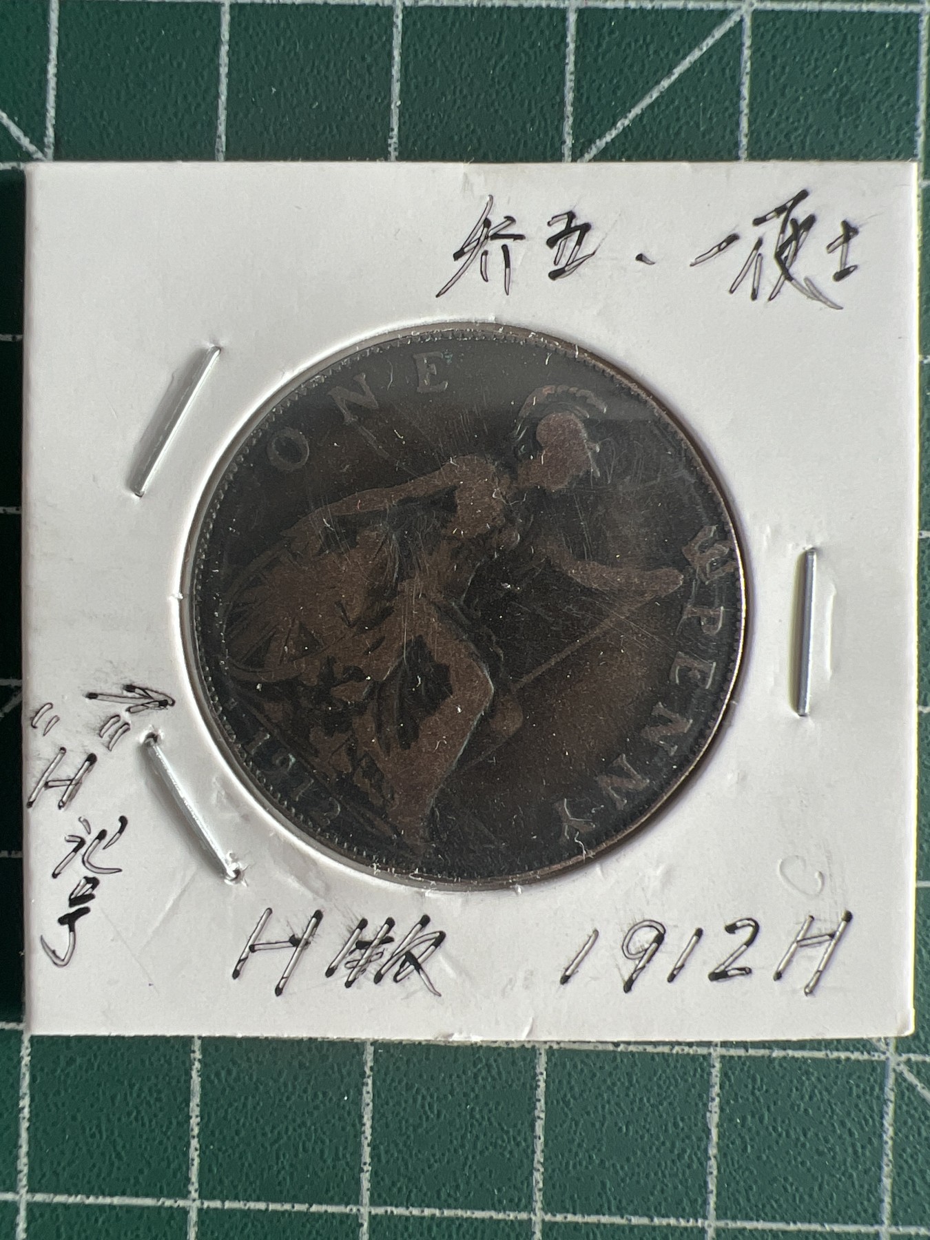 第560期 硬币专场 （无押金，捡漏，全场50包邮，偏远地区除外，接收代拍业务） 乔五一便士