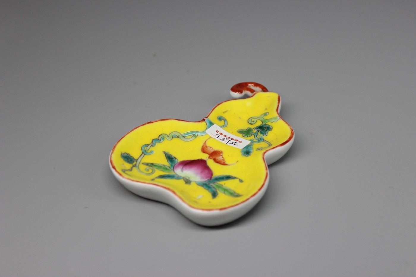 文物商店库出专场 黄釉葫芦型笔舔