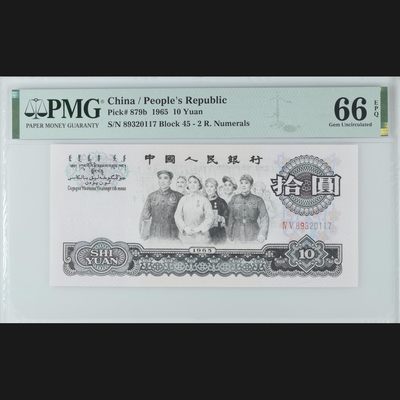 二三四版团购 - 大团结pmg评级无4
