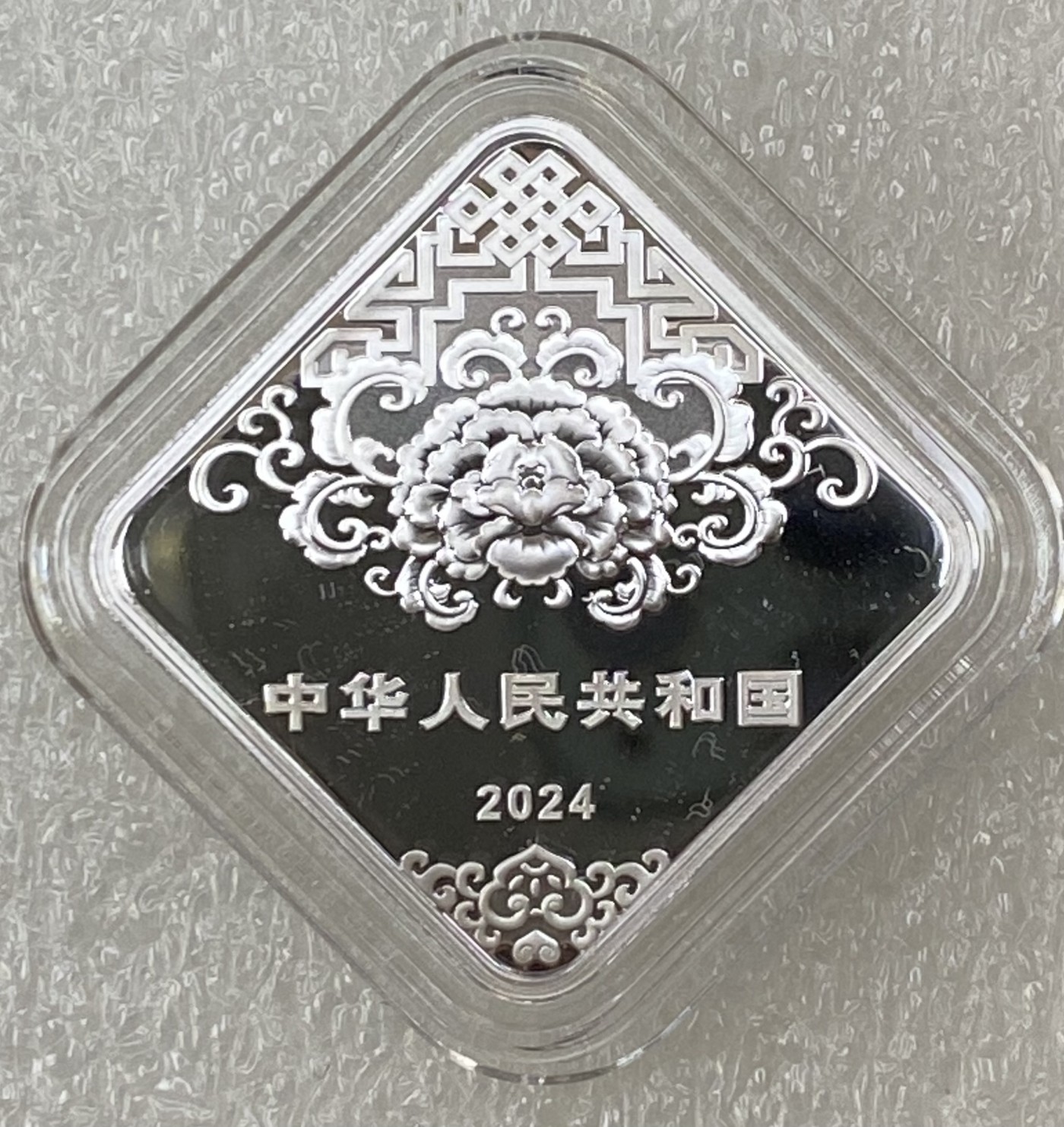  2024年甲辰龙年福字贺岁金银币套装 1克金币+8克银币+证书+底座+贴纸 证书不含4