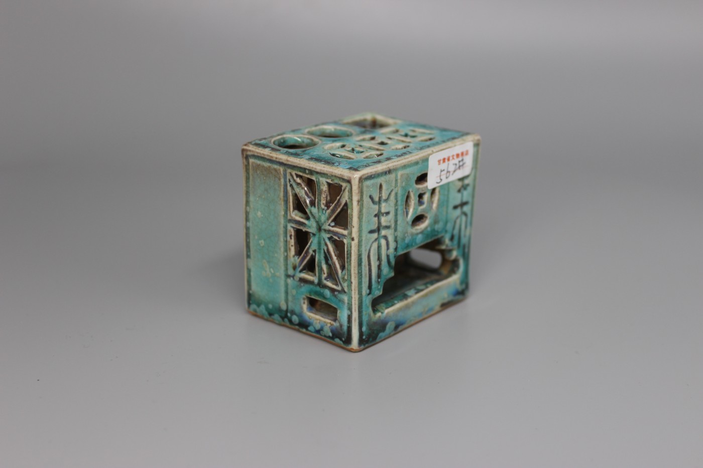 文物商店库出专场 绿釉笔插