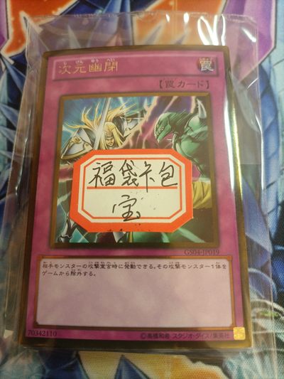 【游宝卡牌】福袋卡包 - 福袋卡包【宝】游戏王卡牌30张 已封口