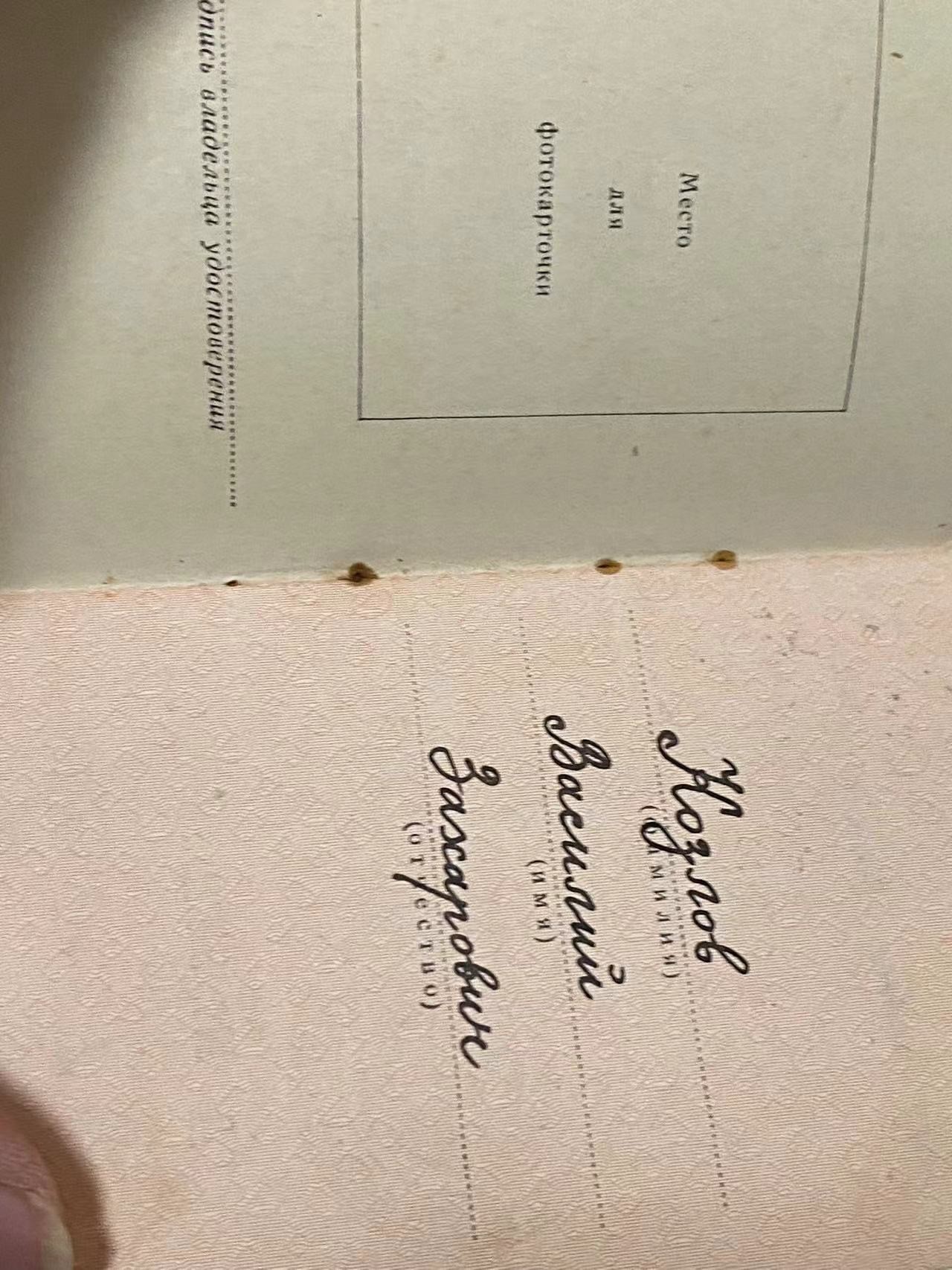 苏联旧物福利拍本次物品价值较低，只能发顺丰18元，大家看好成本，买多个的一起发更划算，也可以寄存下次买了好的一起发。拍下的需要发货的明天中午前一定付款。   苏联瓦西里的战功奖章证书 无号