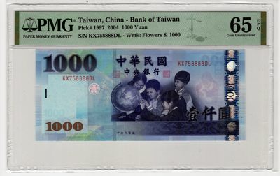 PMG台湾中央银行2004年版1000元地球仪8888靓号 - PMG台湾中央银行2004年版1000元地球仪8888靓号