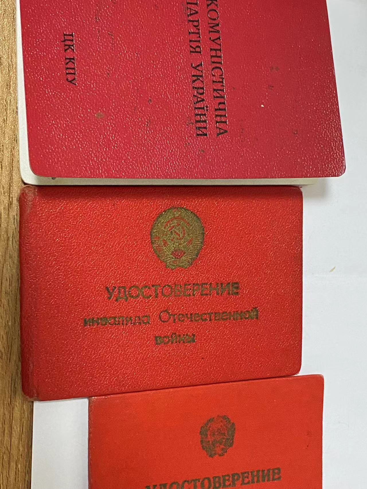 苏联旧物福利拍本次物品价值较低，只能发顺丰18元，大家看好成本，买多个的一起发更划算，也可以寄存下次买了好的一起发。拍下的需要发货的明天中午前一定付款。   苏联一个人的证件残疾证，党员证 工作证 带照片