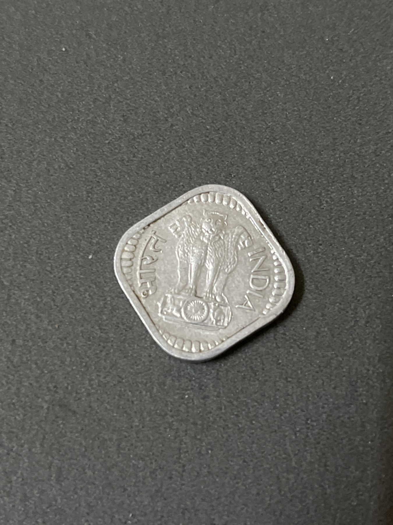 神仙姐姐散币好品专场第二十五期（无佣金满邮自动发出 1972年 印度5派士