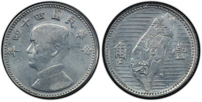 中国台湾省民国44年1角地图硬币 无发版 全新UNC - 中国台湾省民国44年1角地图硬币 无发版 全新UNC