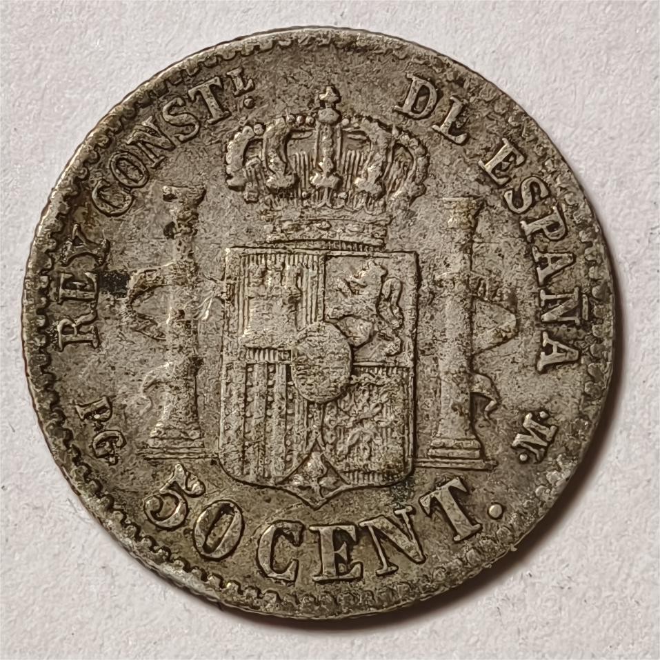 紫瑗钱币——第334期拍卖 西班牙 1892年 阿方索十三世 婴儿头 50分 2.5克 0.835银