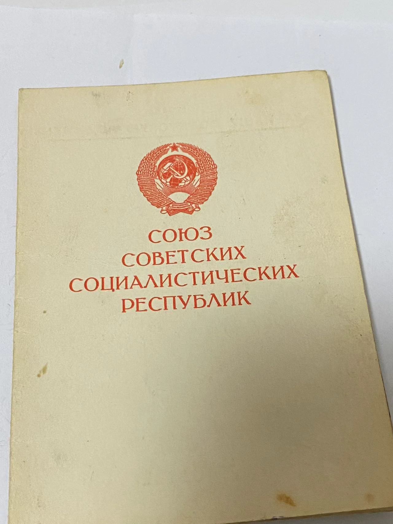 苏联旧物福利拍本次物品价值较低，只能发顺丰18元，大家看好成本，买多个的一起发更划算，也可以寄存下次买了好的一起发。拍下的需要发货的明天中午前一定付款。   苏联奖章证书保卫莫斯科没章