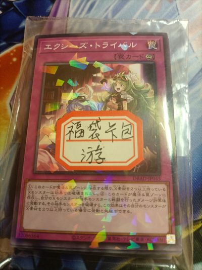 【游宝卡牌】福袋卡包 - 福袋卡包【游】游戏王卡牌30张 已封口