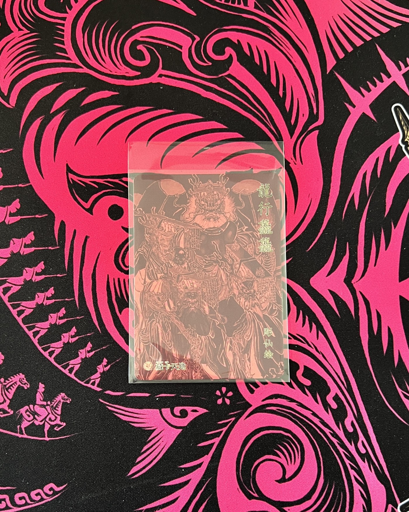 锦色铺子的卡拍 第十六期  中福第四届卡展专场 燎原文化 彫仙 龙行龘龘 粗闪卡