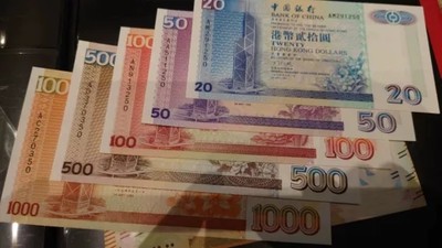 香港中国银行1994年发行周振兴签名首版全套纸币，UNC无4尾两同50  - 香港中国银行1994年发行周振兴签名首版全套纸币，UNC无4尾两同50 