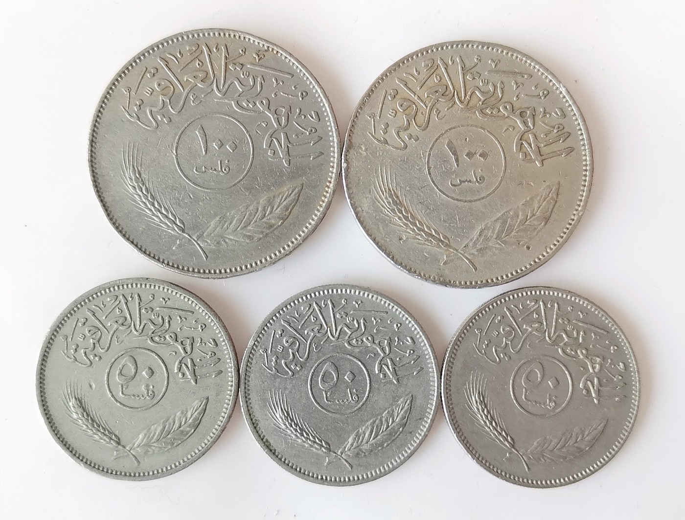 第一海外回流一元起拍收藏 散币专场 第74期 伊拉克