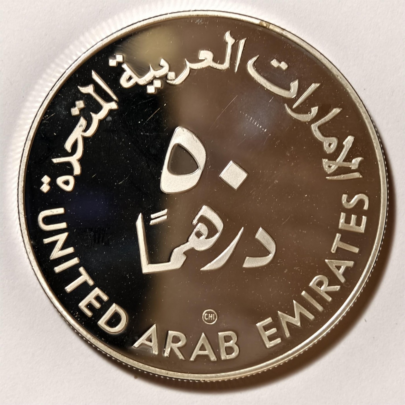 紫瑗钱币——第334期拍卖 阿联酋 1980年 国际儿童年 50迪拉姆 27.21克 0.925银 精制