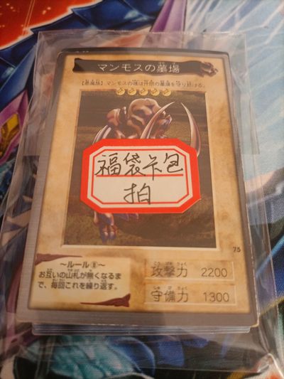 【游宝卡牌】福袋卡包 - 福袋卡包【拍】游戏王卡牌30张 已封口