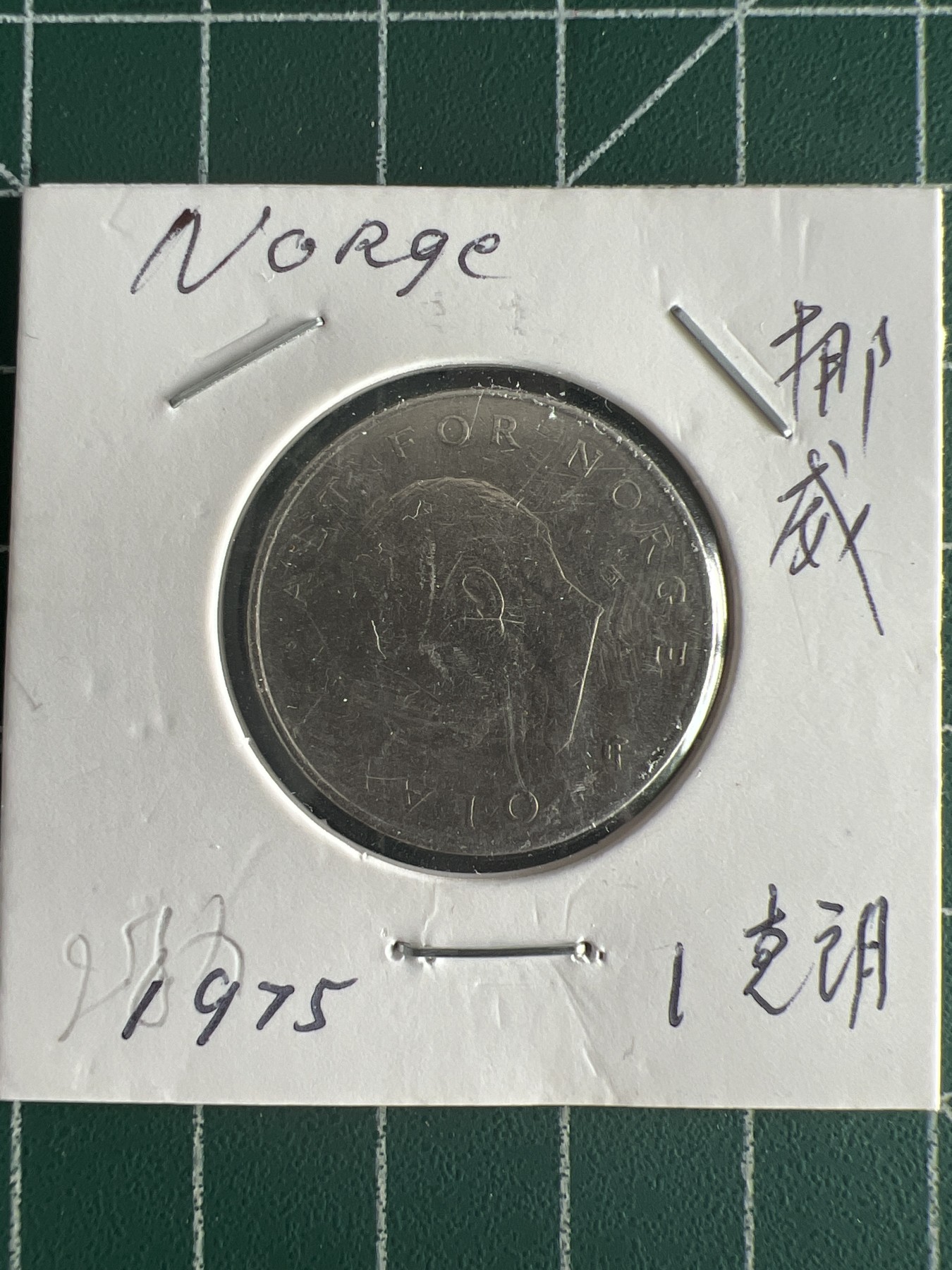 第561期 硬币专场 （无押金，捡漏，全场50包邮，偏远地区除外，接收代拍业务）