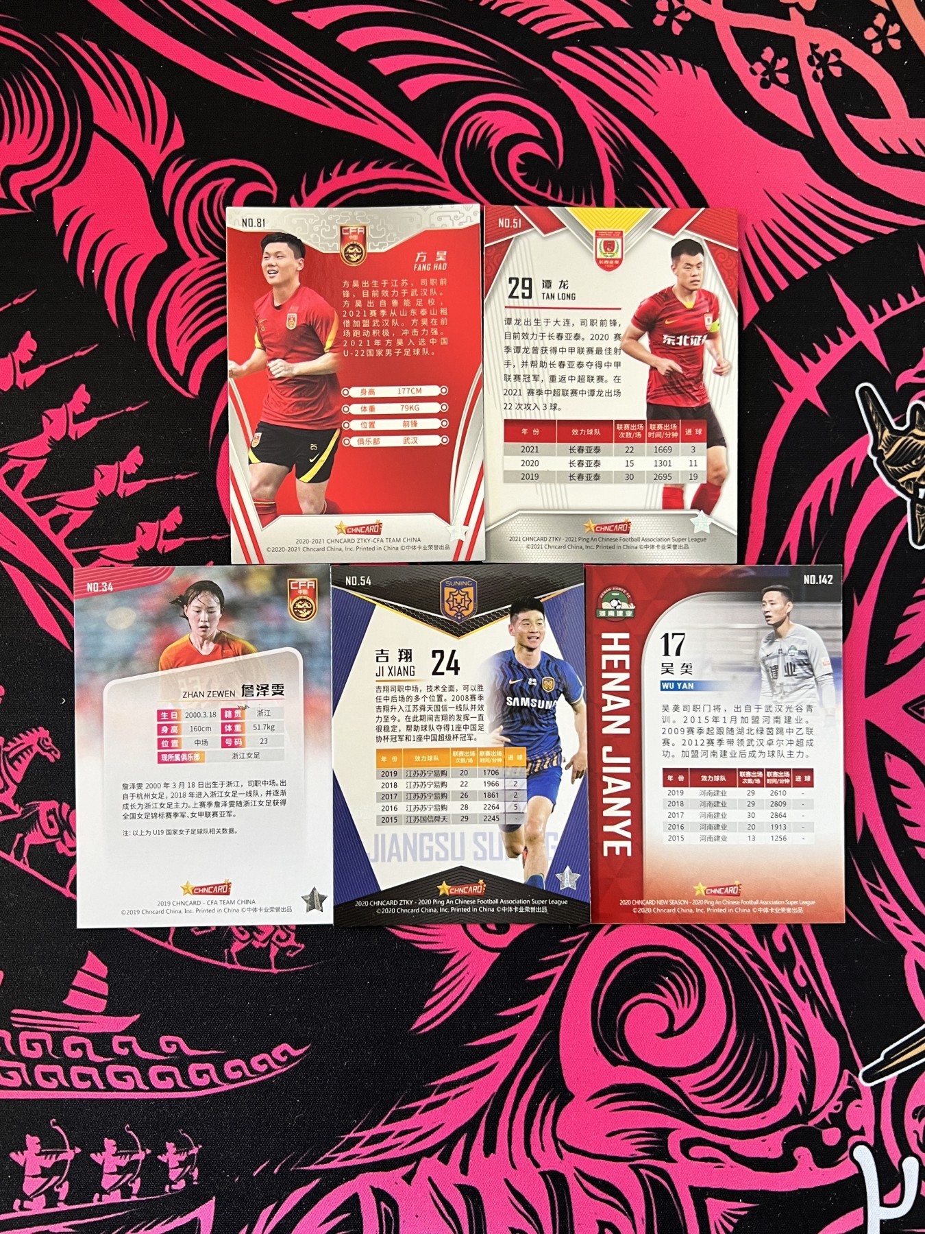 锦色铺子的卡拍 第十六期  中福第四届卡展专场 CHN CARD 球星卡  5张