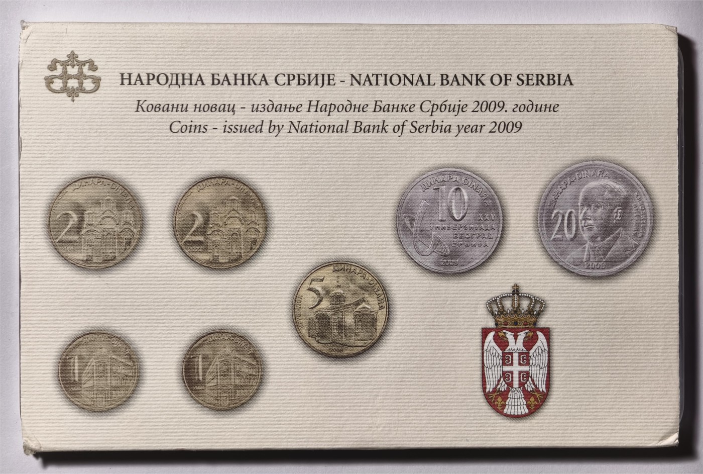 紫瑗钱币——第334期拍卖 塞尔维亚 2009年 流通币 1 2 5 10 20第纳尔 7枚套 原厂卡装 UNC