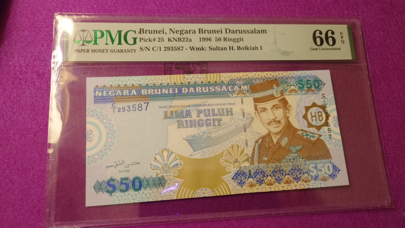 【世界钱币】精选微拍第99期暨2024年第10期  少量新品裸钞和评级币 1996年文莱50林吉特 全程无4全新PMG66E