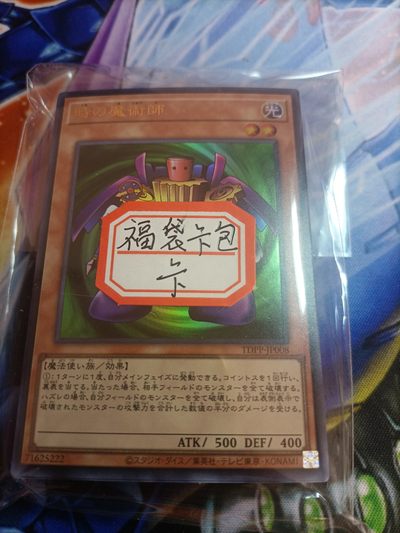 【游宝卡牌】福袋卡包 - 福袋卡包【卡】游戏王卡牌30张 已封口