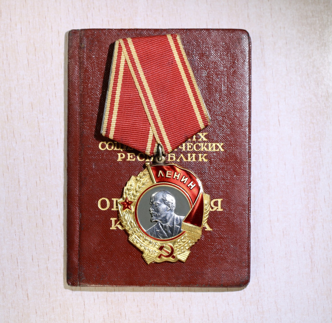 大猫徽章拍卖 第244期  苏联列宁勋章 