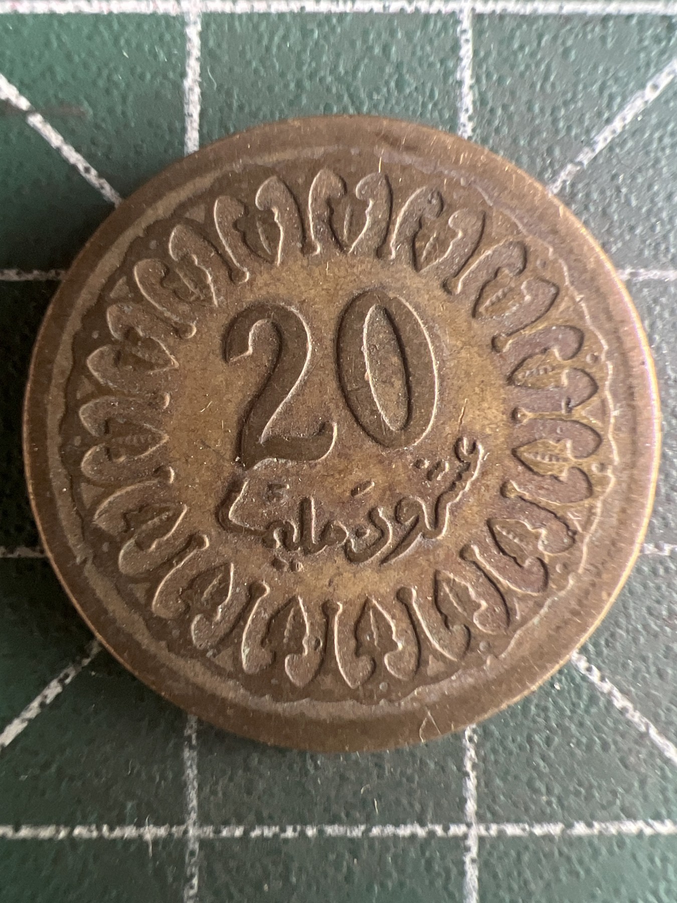 第560期 硬币专场 （无押金，捡漏，全场50包邮，偏远地区除外，接收代拍业务） 突尼斯20米利姆