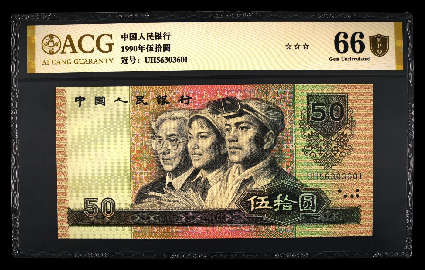 二三四版团购 9050爱藏金盾