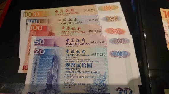 香港中国银行1994年发行周振兴签名首版全套纸币，UNC无4尾两同50 