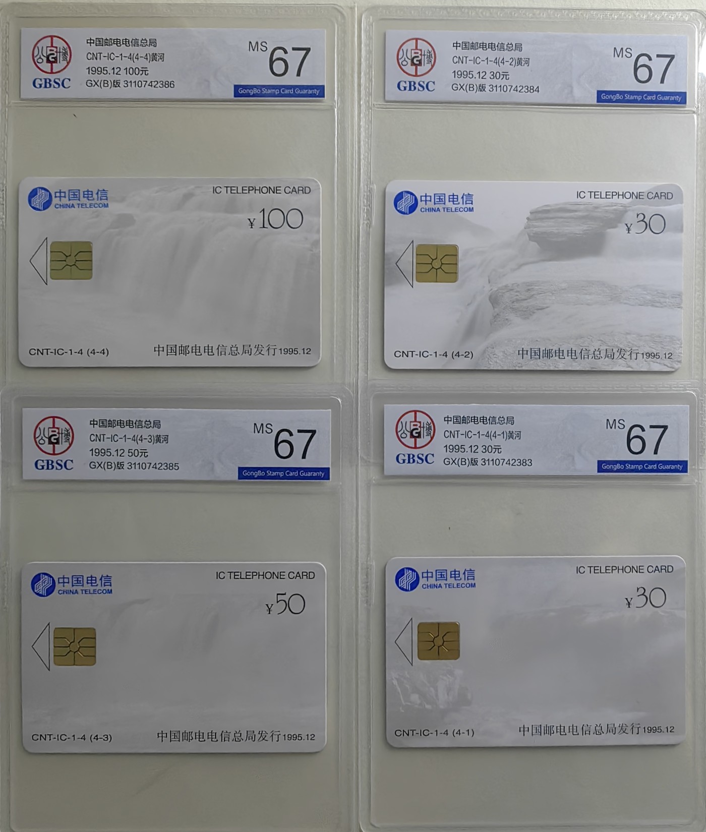 乐玩集藏第17期IC评级卡专拍(3.28晚8点开拍) IC01黄河GX公博评级67
