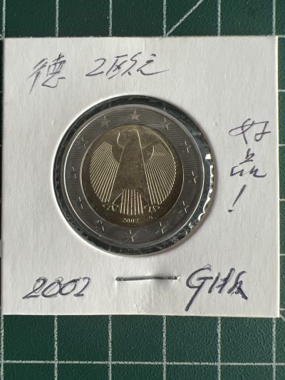 第562期 硬币专场 （无押金，捡漏，全场50包邮，偏远地区除外，接收代拍业务） - 德国2欧元 好品