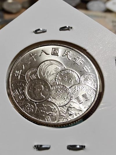 轻松集币无压力 - 台湾省币中币纪念币