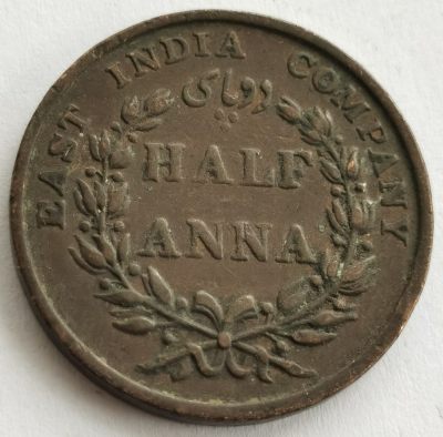 外国钱币收藏20240327场次（中拍皆有赠品），建议埋价，每周三六两拍，可累积 - 英属东印度公司1835年半安娜大铜币