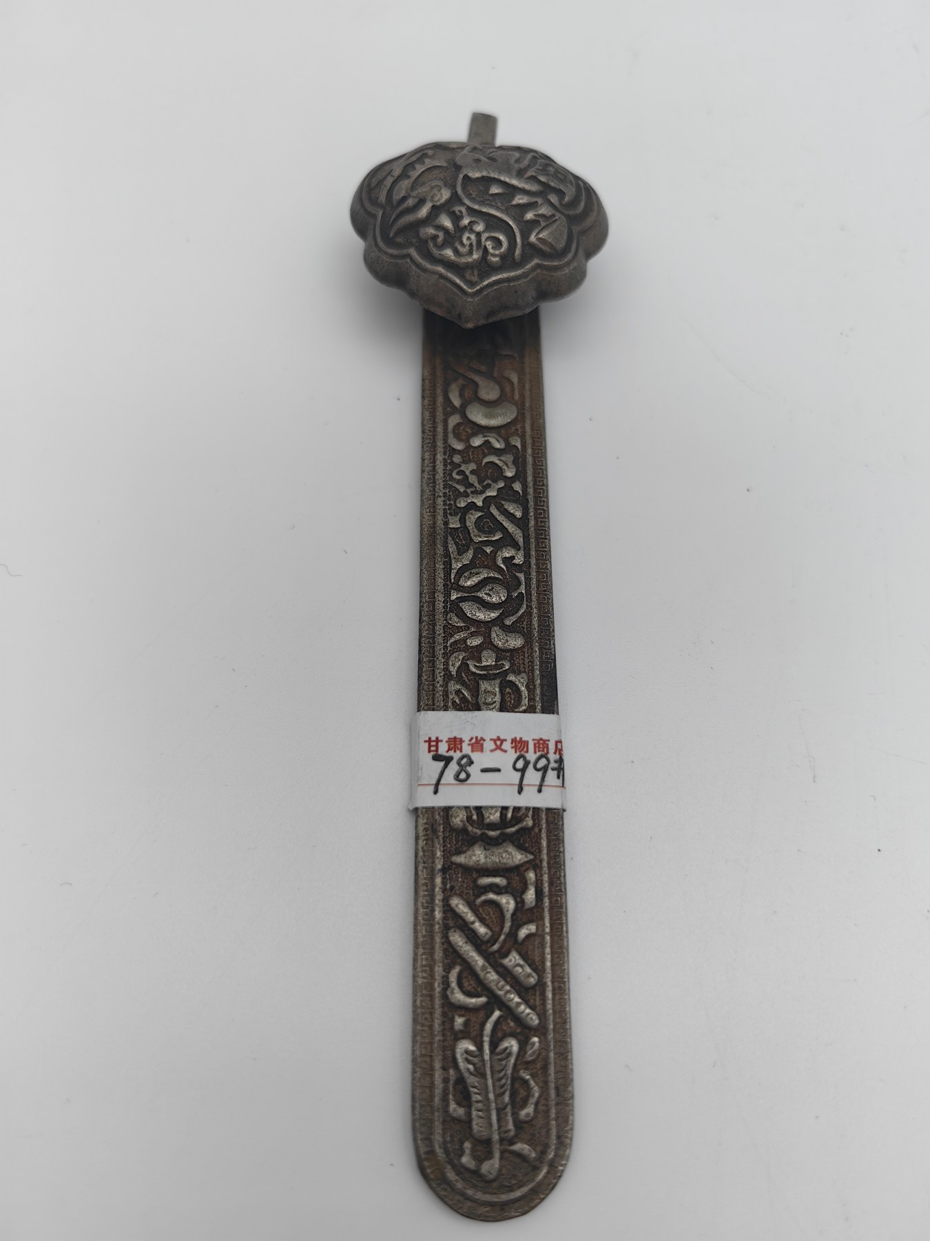 文物商店库出专场 白铜簪子（书签）