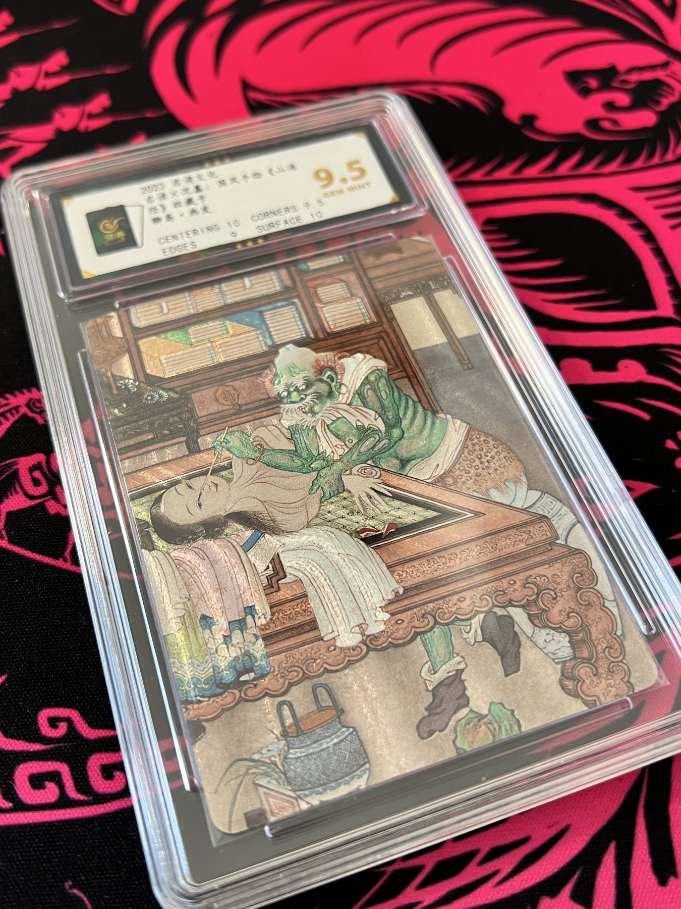 锦色铺子的卡拍 第十六期  中福第四届卡展专场 启读文化 《山海经》特卡 聊斋.画皮 粗闪