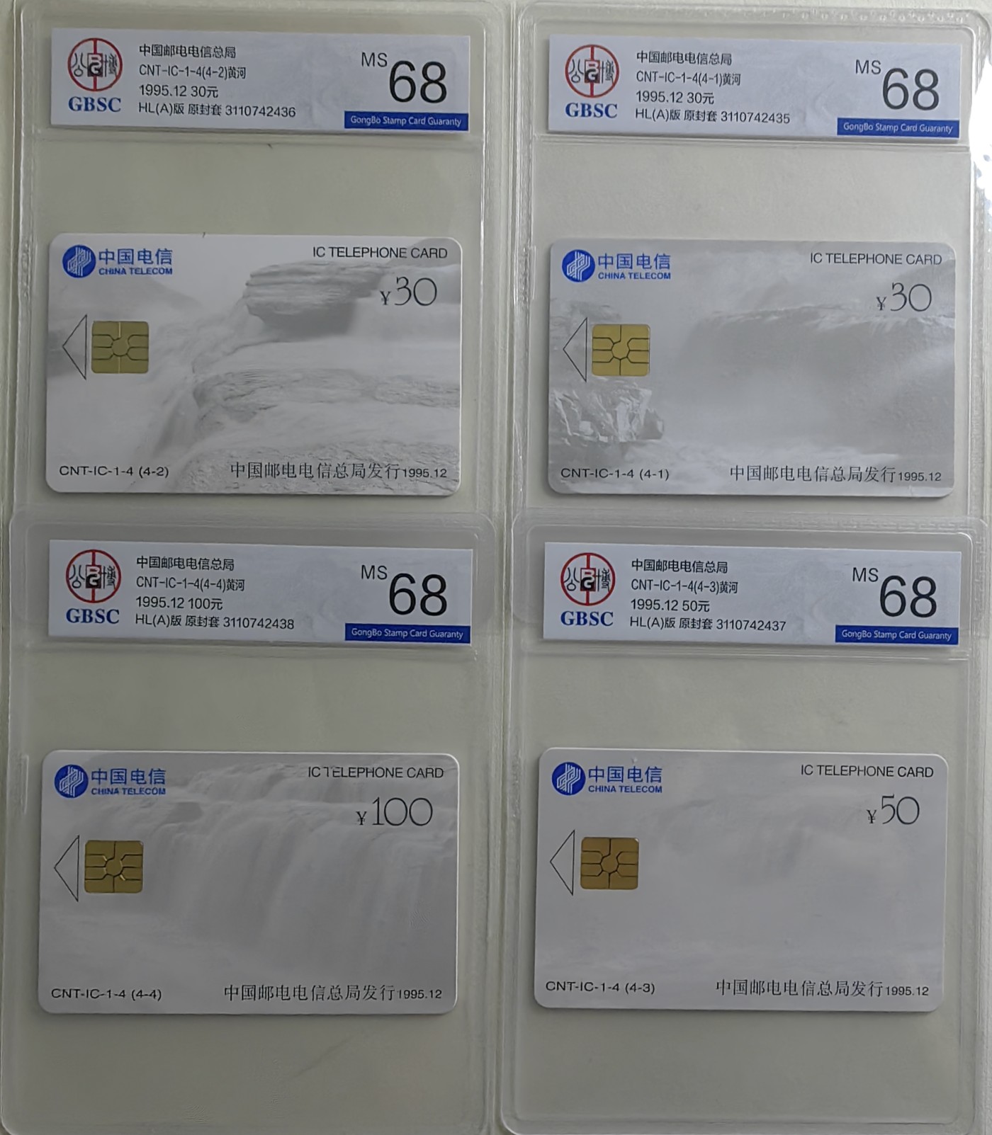 乐玩集藏第17期IC评级卡专拍(3.28晚8点开拍) IC01黄河HL公博评级68
