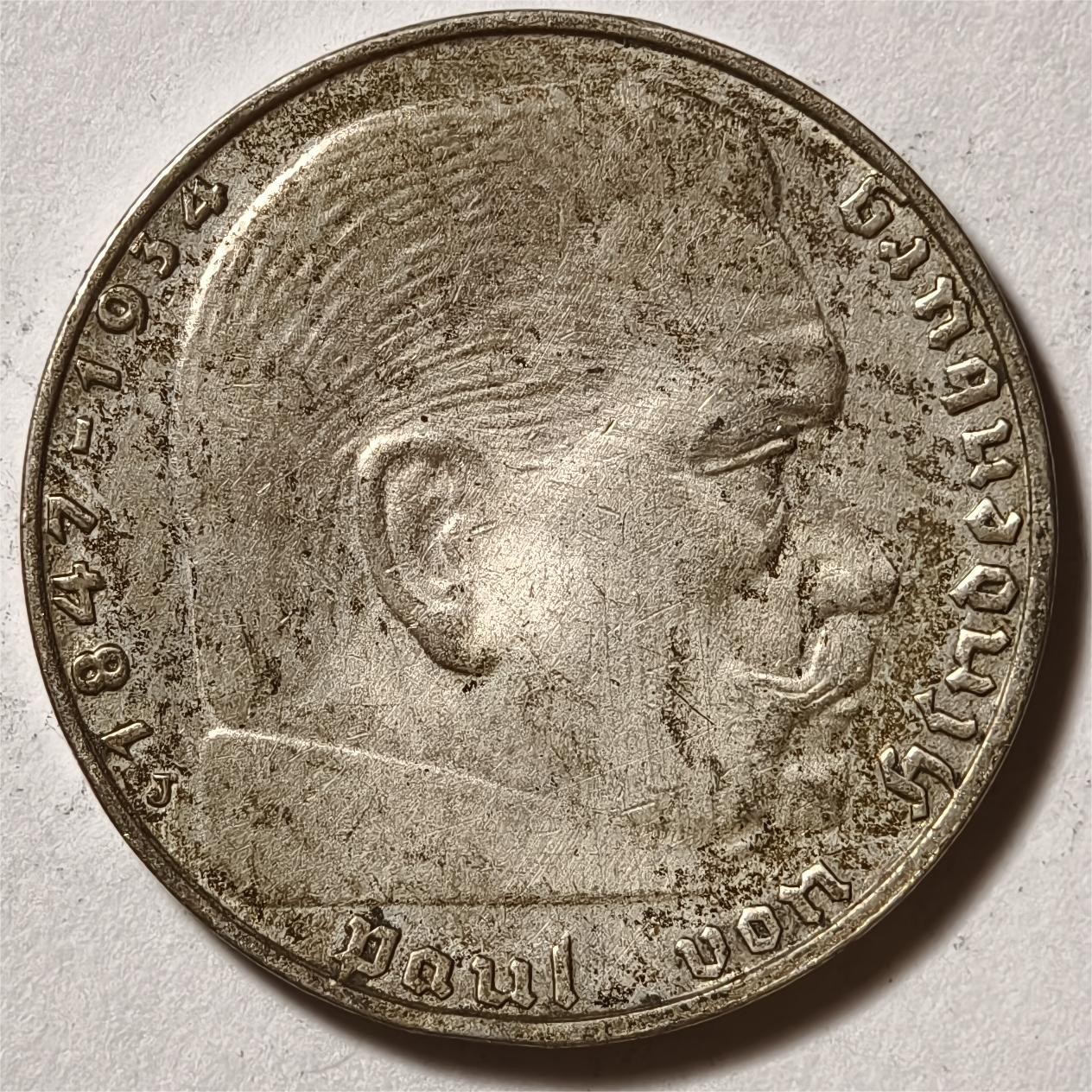 紫瑗钱币——第334期拍卖 德国 1938年 J版 兴登堡 字符 2马克 8克 0.625银