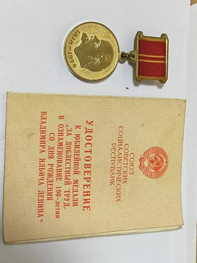 苏联旧物福利拍本次物品价值较低，只能发顺丰18元，大家看好成本，买多个的一起发更划算，也可以寄存下次买了好的一起发。拍下的需要发货的明天中午前一定付款。   - 苏联瓦西里的列宁百年带证书