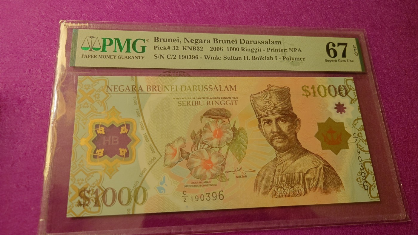 【世界钱币】精选微拍第99期暨2024年第10期  少量新品裸钞和评级币 【一口价已售出】2006年文莱1000林吉特 PMG67E无47