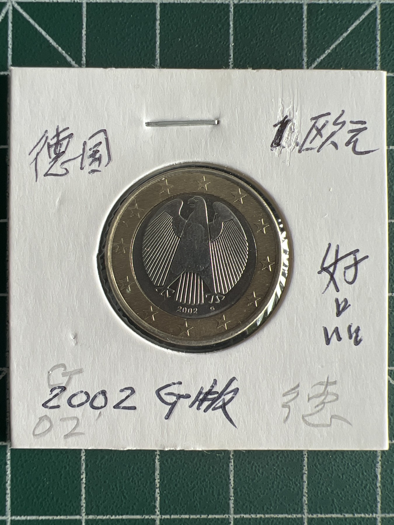 第560期 硬币专场 （无押金，捡漏，全场50包邮，偏远地区除外，接收代拍业务） 德国1欧元