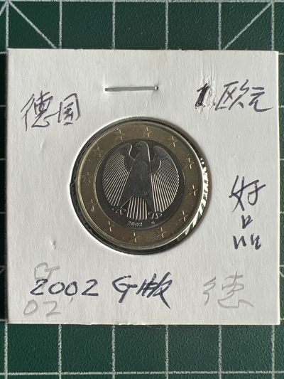 第560期 硬币专场 （无押金，捡漏，全场50包邮，偏远地区除外，接收代拍业务） - 德国1欧元